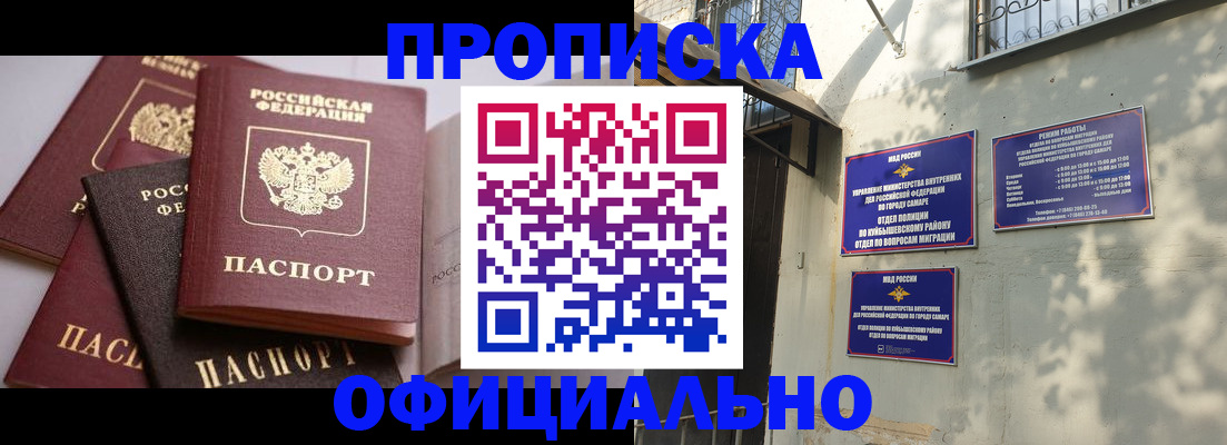 временная регистрация в Ипатово
