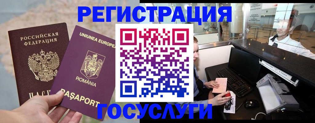 прописка 2025 в Ипатово