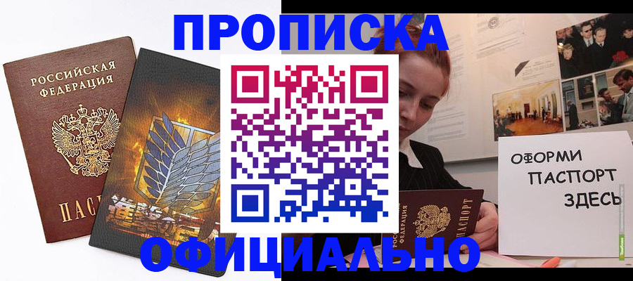 временная регистрация законно в Ипатово