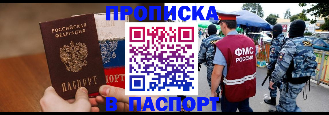 временная регистрация недорого в Ипатово