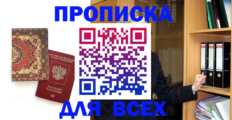 временная регистрация адрес в Ипатово