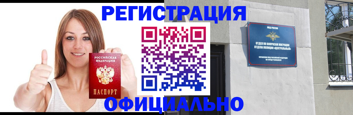 временная регистрация для всех в Ипатово